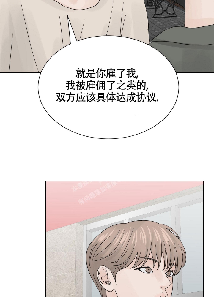 《留在我身边》漫画最新章节第7话免费下拉式在线观看章节第【10】张图片