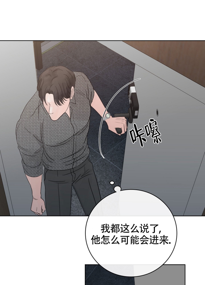 《留在我身边》漫画最新章节第2话免费下拉式在线观看章节第【51】张图片