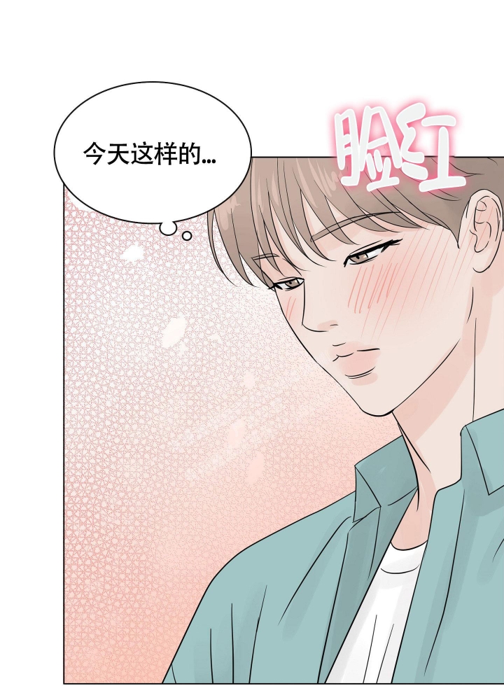 《留在我身边》漫画最新章节第4话免费下拉式在线观看章节第【41】张图片