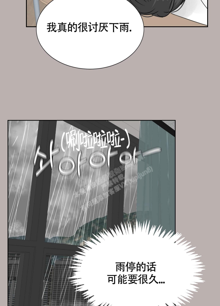 《留在我身边》漫画最新章节第14话免费下拉式在线观看章节第【28】张图片