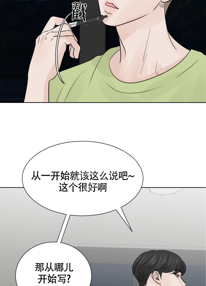 《留在我身边》漫画最新章节第7话免费下拉式在线观看章节第【34】张图片