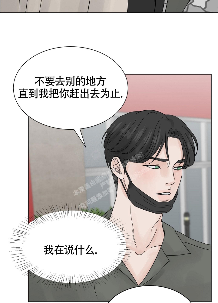 《留在我身边》漫画最新章节第7话免费下拉式在线观看章节第【6】张图片