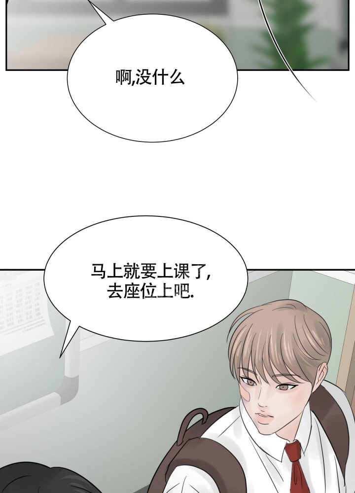 《留在我身边》漫画最新章节第10话免费下拉式在线观看章节第【36】张图片