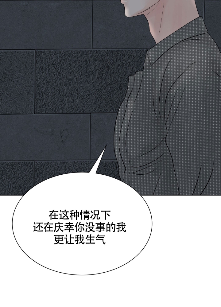 《留在我身边》漫画最新章节第2话免费下拉式在线观看章节第【45】张图片