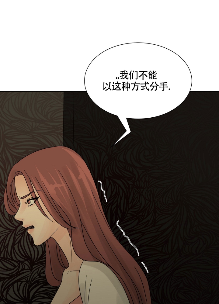 《留在我身边》漫画最新章节第1话免费下拉式在线观看章节第【22】张图片