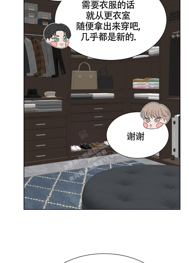 《留在我身边》漫画最新章节第8话免费下拉式在线观看章节第【6】张图片