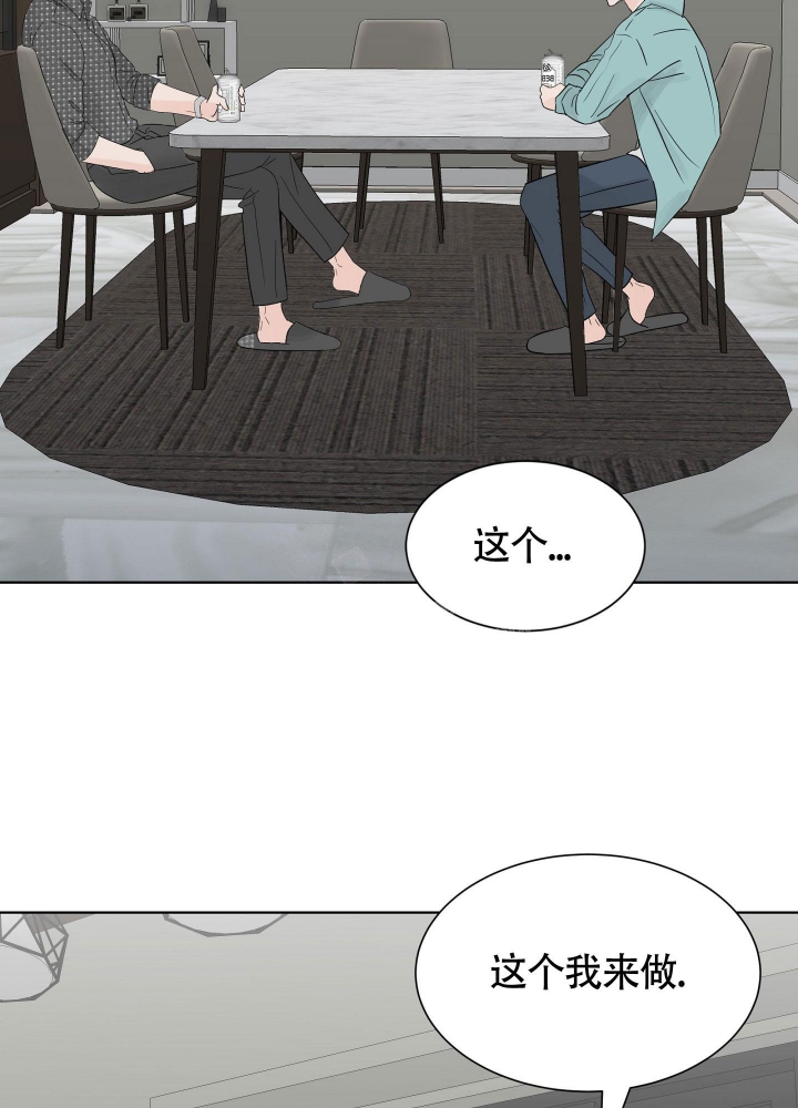 《留在我身边》漫画最新章节第4话免费下拉式在线观看章节第【13】张图片