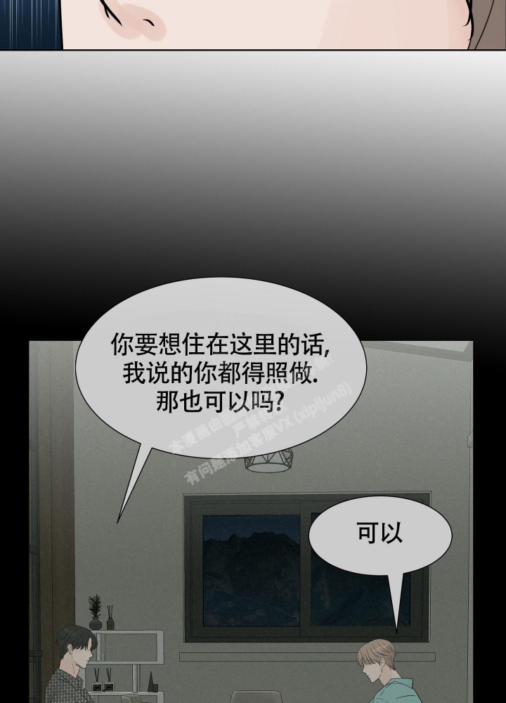 《留在我身边》漫画最新章节第8话免费下拉式在线观看章节第【25】张图片