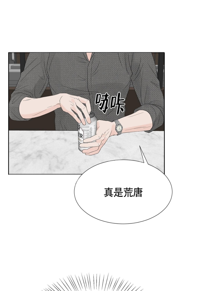 《留在我身边》漫画最新章节第4话免费下拉式在线观看章节第【29】张图片