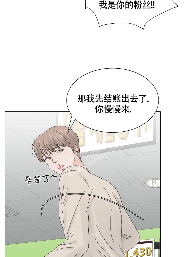 《留在我身边》漫画最新章节第6话免费下拉式在线观看章节第【29】张图片