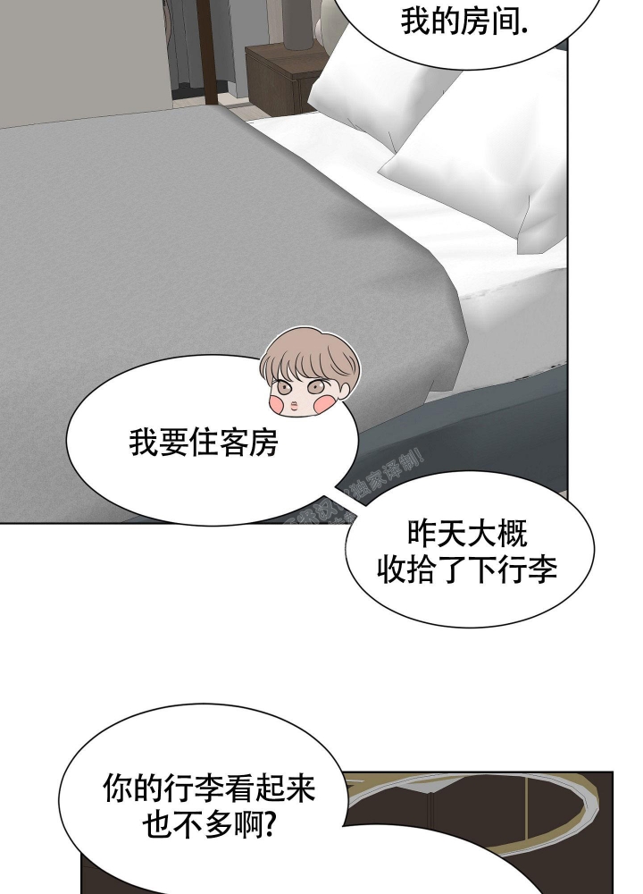 《留在我身边》漫画最新章节第8话免费下拉式在线观看章节第【5】张图片