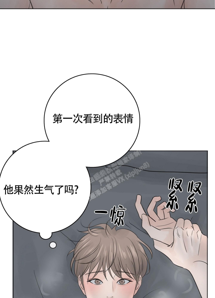 《留在我身边》漫画最新章节第8话免费下拉式在线观看章节第【43】张图片