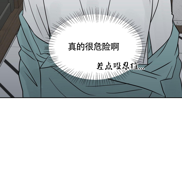 《留在我身边》漫画最新章节第4话免费下拉式在线观看章节第【6】张图片