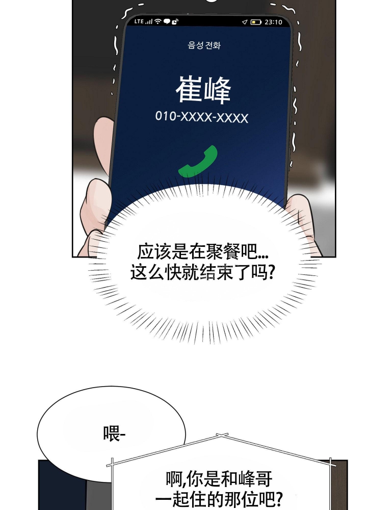 《留在我身边》漫画最新章节第12话免费下拉式在线观看章节第【42】张图片