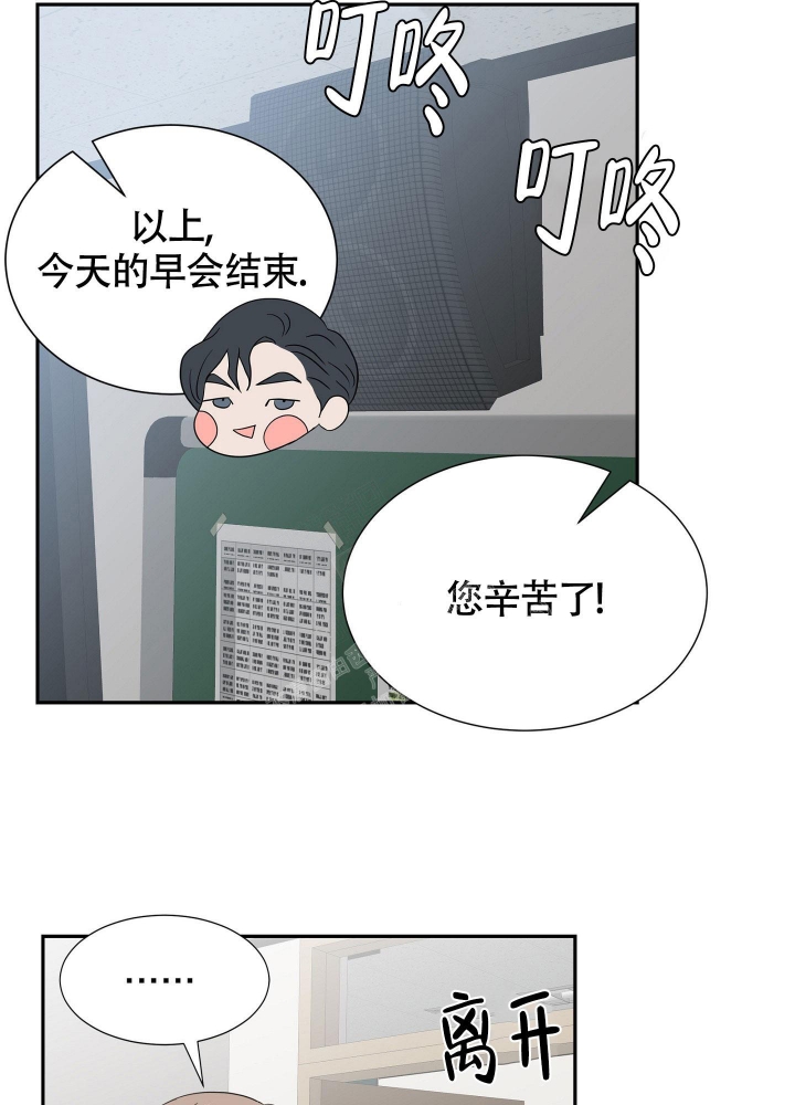 《留在我身边》漫画最新章节第10话免费下拉式在线观看章节第【24】张图片