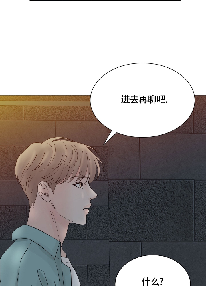 《留在我身边》漫画最新章节第2话免费下拉式在线观看章节第【43】张图片