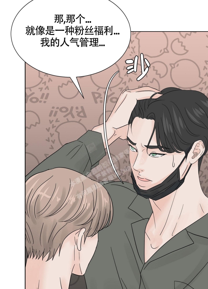 《留在我身边》漫画最新章节第6话免费下拉式在线观看章节第【23】张图片