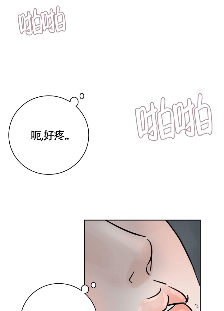 《留在我身边》漫画最新章节第9话免费下拉式在线观看章节第【8】张图片