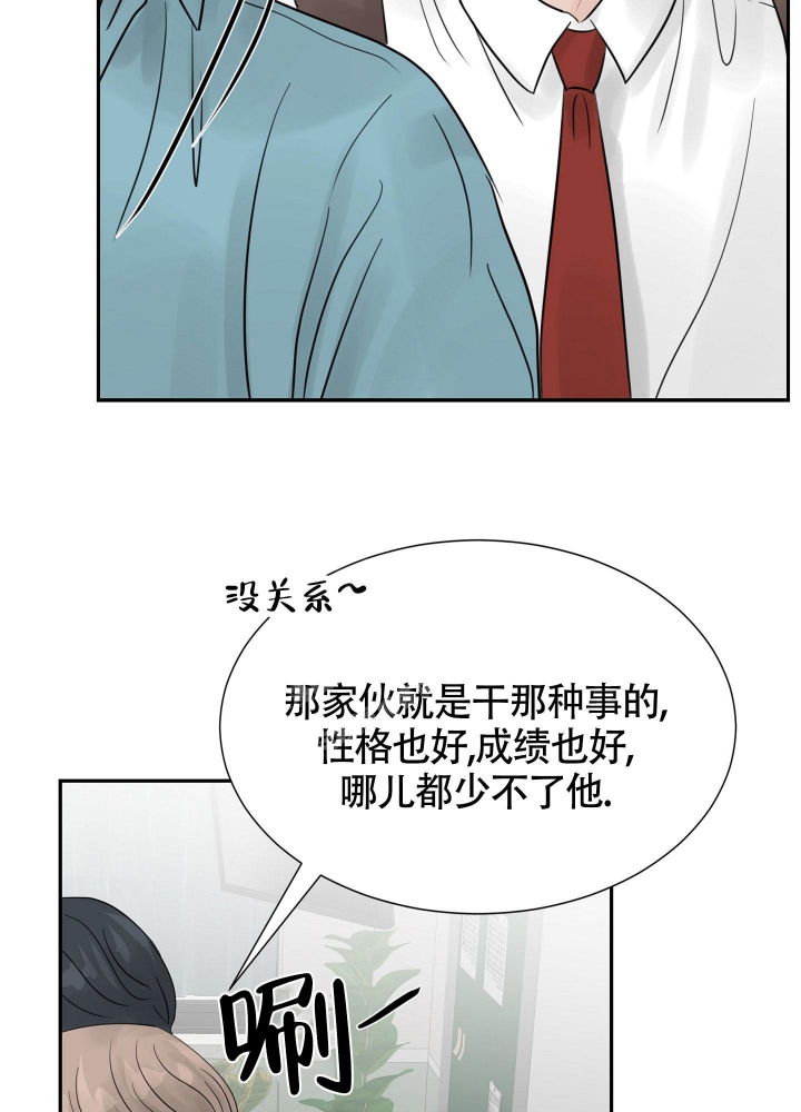 《留在我身边》漫画最新章节第10话免费下拉式在线观看章节第【21】张图片