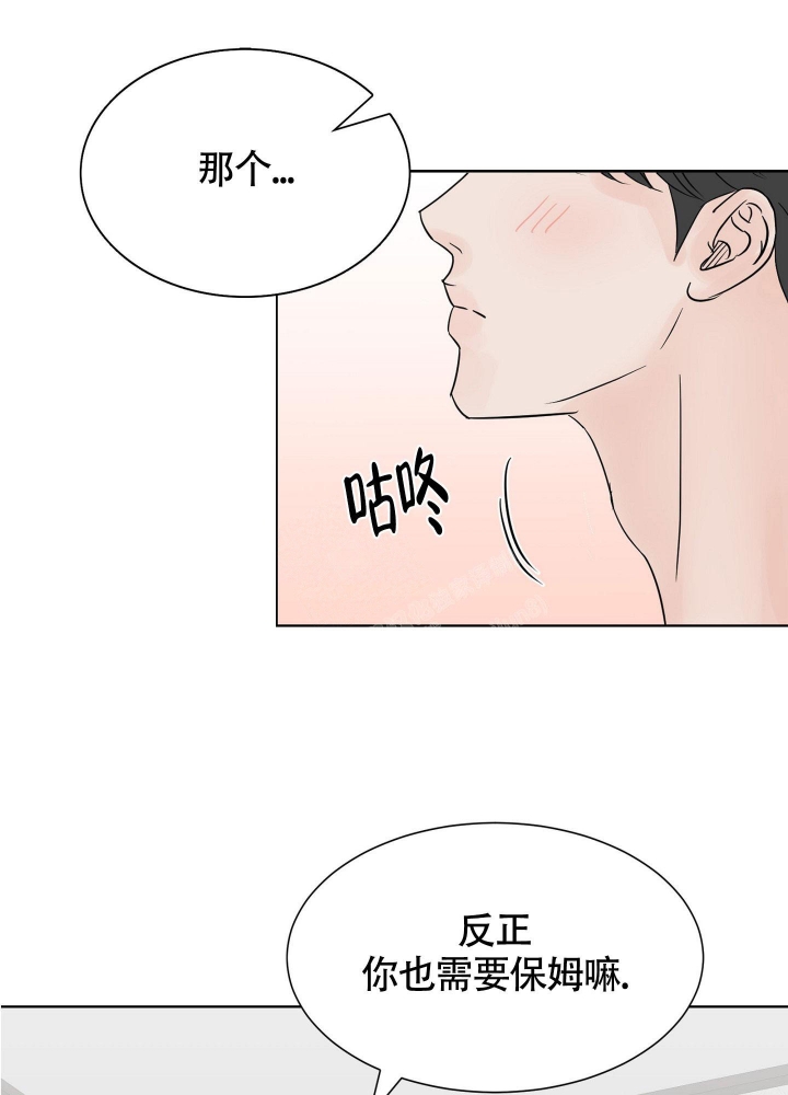 《留在我身边》漫画最新章节第5话免费下拉式在线观看章节第【20】张图片