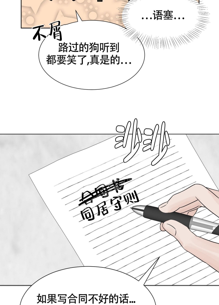 《留在我身边》漫画最新章节第7话免费下拉式在线观看章节第【30】张图片