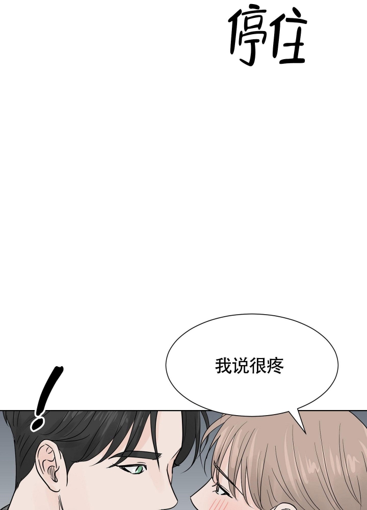 《留在我身边》漫画最新章节第4话免费下拉式在线观看章节第【2】张图片