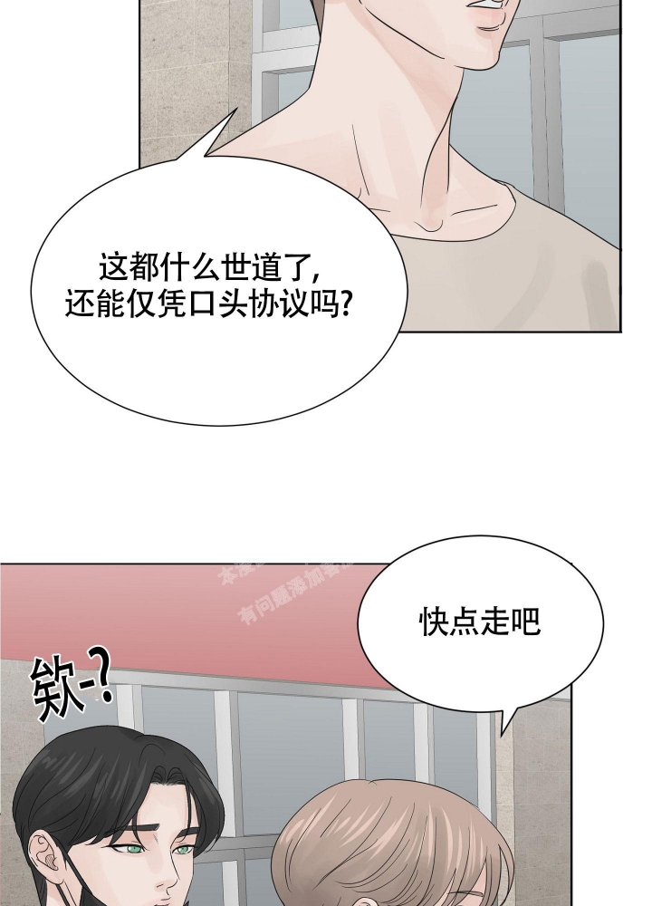 《留在我身边》漫画最新章节第7话免费下拉式在线观看章节第【11】张图片