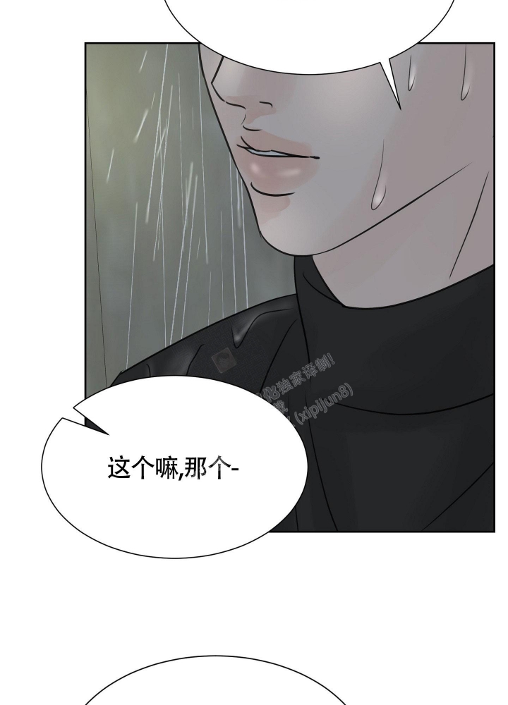 《留在我身边》漫画最新章节第14话免费下拉式在线观看章节第【37】张图片