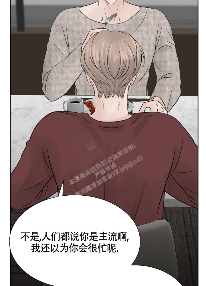 《留在我身边》漫画最新章节第12话免费下拉式在线观看章节第【8】张图片