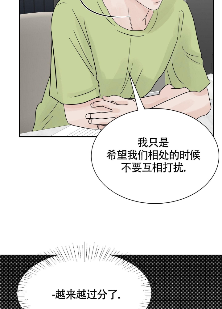 《留在我身边》漫画最新章节第8话免费下拉式在线观看章节第【19】张图片