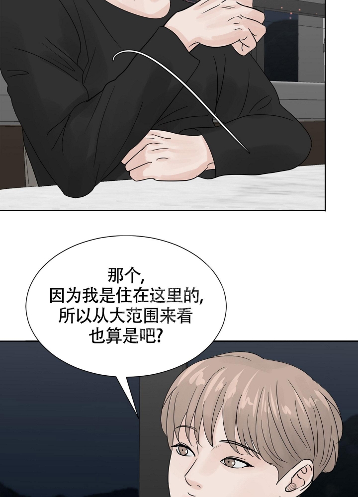 《留在我身边》漫画最新章节第7话免费下拉式在线观看章节第【33】张图片