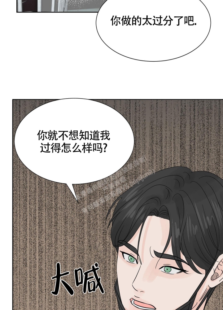 《留在我身边》漫画最新章节第6话免费下拉式在线观看章节第【10】张图片