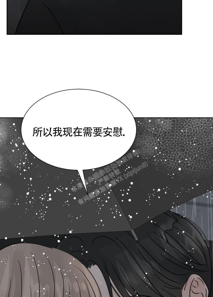 《留在我身边》漫画最新章节第14话免费下拉式在线观看章节第【42】张图片