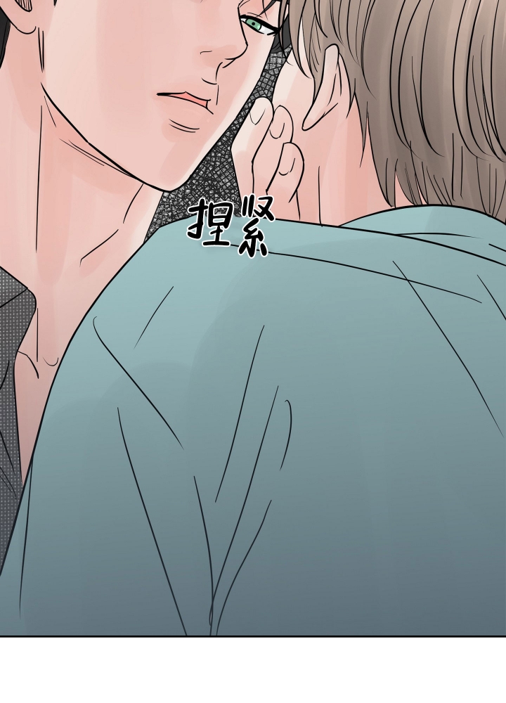 《留在我身边》漫画最新章节第3话免费下拉式在线观看章节第【2】张图片