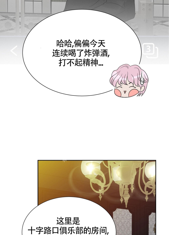 《留在我身边》漫画最新章节第13话免费下拉式在线观看章节第【9】张图片