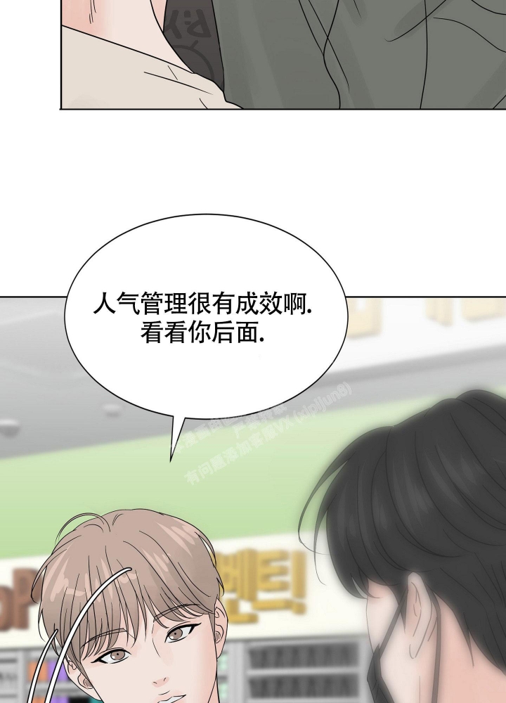 《留在我身边》漫画最新章节第6话免费下拉式在线观看章节第【24】张图片