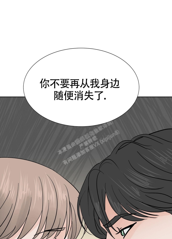 《留在我身边》漫画最新章节第7话免费下拉式在线观看章节第【1】张图片