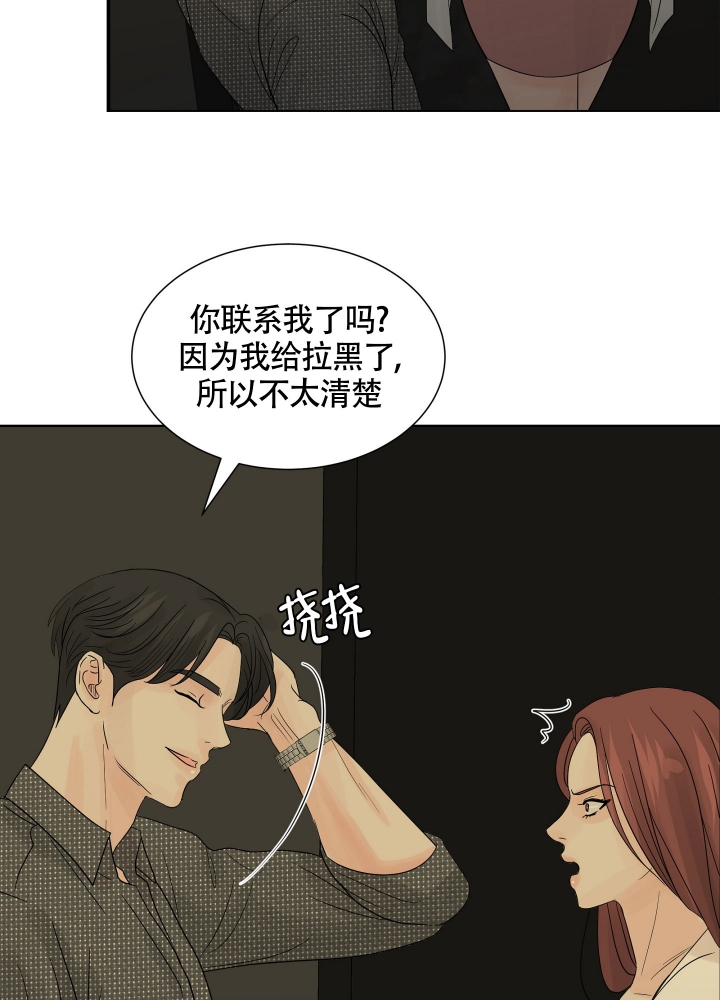 《留在我身边》漫画最新章节第1话免费下拉式在线观看章节第【20】张图片