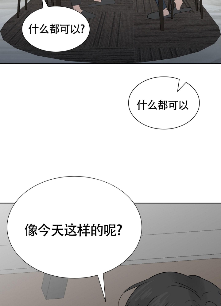 《留在我身边》漫画最新章节第4话免费下拉式在线观看章节第【37】张图片