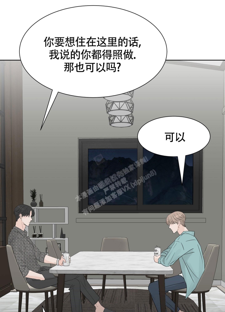 《留在我身边》漫画最新章节第4话免费下拉式在线观看章节第【36】张图片