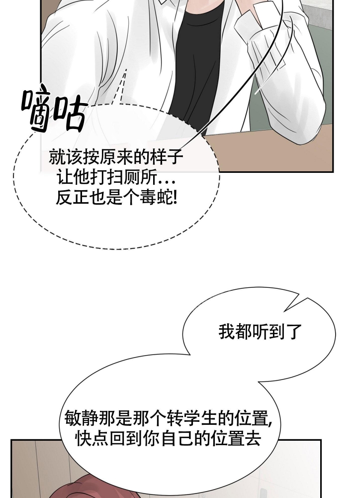 《留在我身边》漫画最新章节第10话免费下拉式在线观看章节第【18】张图片