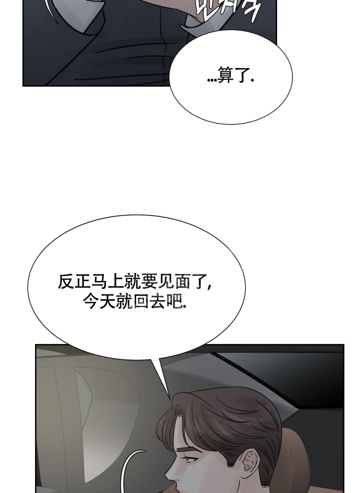 《留在我身边》漫画最新章节第14话免费下拉式在线观看章节第【13】张图片