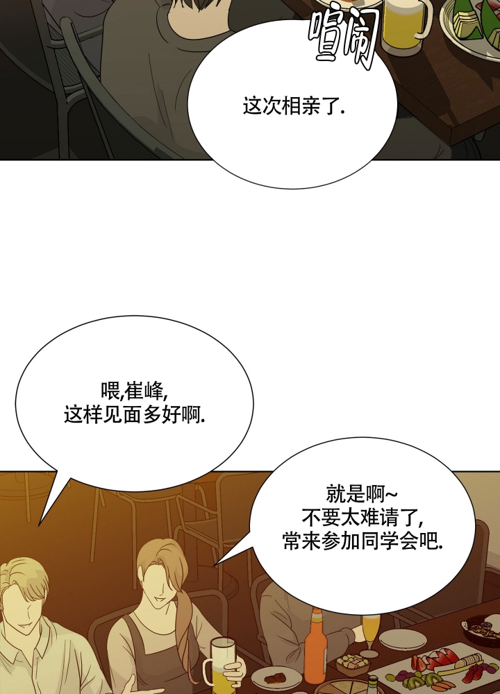 《留在我身边》漫画最新章节第1话免费下拉式在线观看章节第【3】张图片