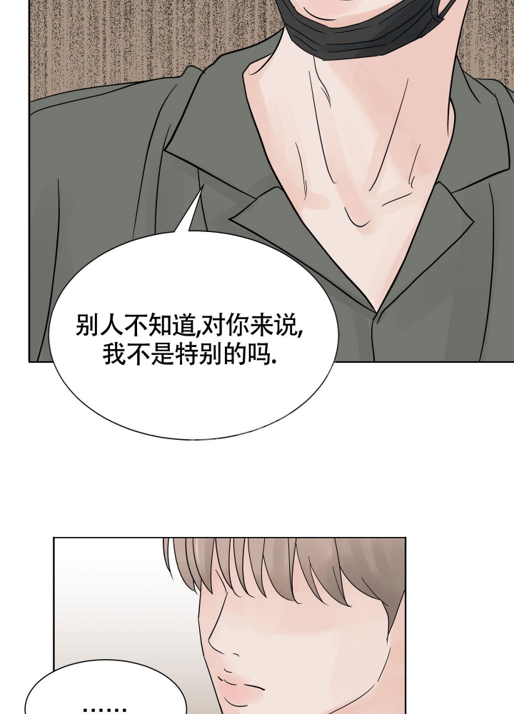 《留在我身边》漫画最新章节第6话免费下拉式在线观看章节第【11】张图片