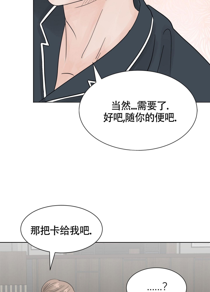 《留在我身边》漫画最新章节第5话免费下拉式在线观看章节第【23】张图片