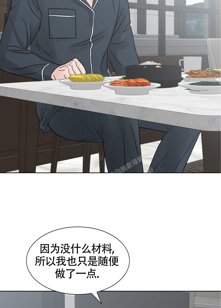 《留在我身边》漫画最新章节第5话免费下拉式在线观看章节第【4】张图片