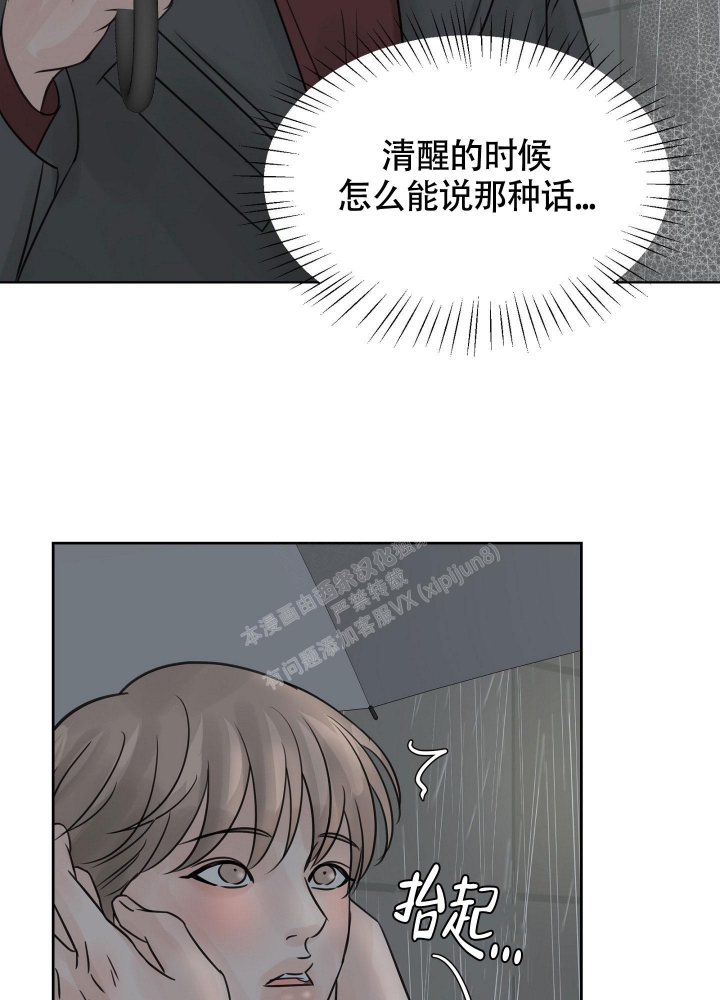 《留在我身边》漫画最新章节第13话免费下拉式在线观看章节第【42】张图片