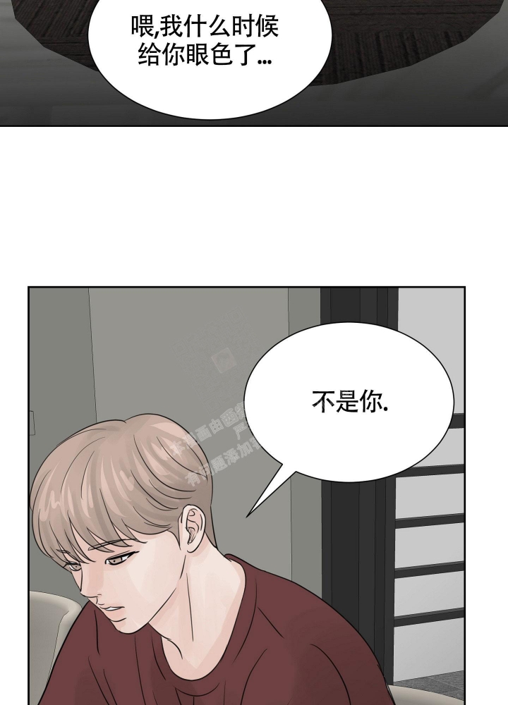 《留在我身边》漫画最新章节第11话免费下拉式在线观看章节第【45】张图片