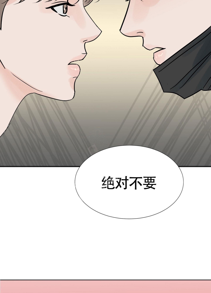 《留在我身边》漫画最新章节第7话免费下拉式在线观看章节第【2】张图片