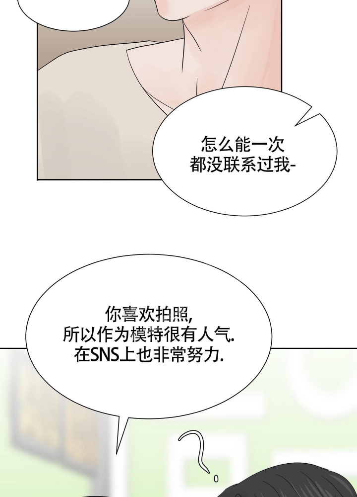 《留在我身边》漫画最新章节第6话免费下拉式在线观看章节第【12】张图片